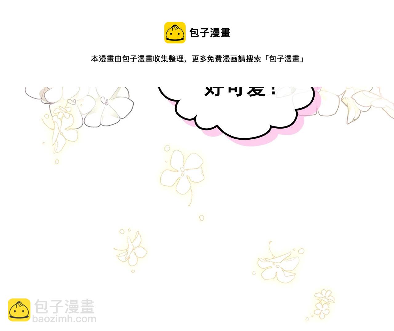 穿越成公爵家的女僕 - 外傳1話 吃醋這種事，他好擅長(4/5) - 7