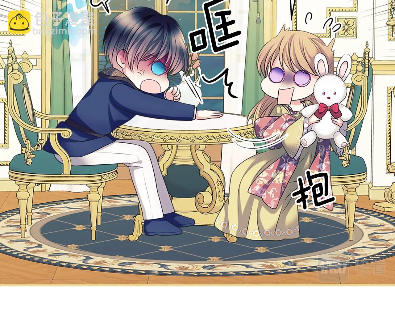 穿越成公爵家的女僕 - 外傳1話 吃醋這種事，他好擅長(4/5) - 4