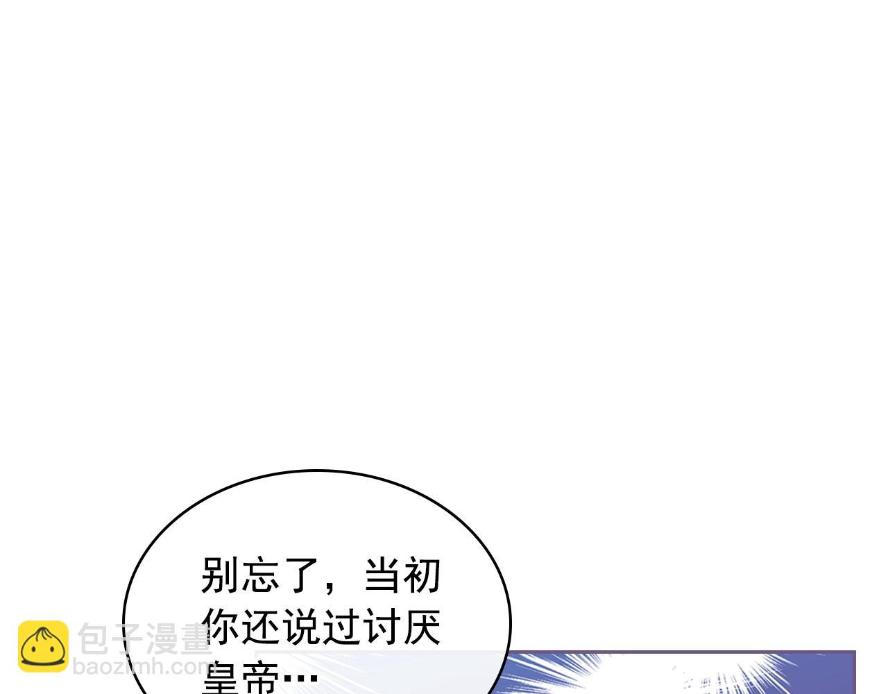 穿越成公爵家的女僕 - 外傳1話 吃醋這種事，他好擅長(4/5) - 5