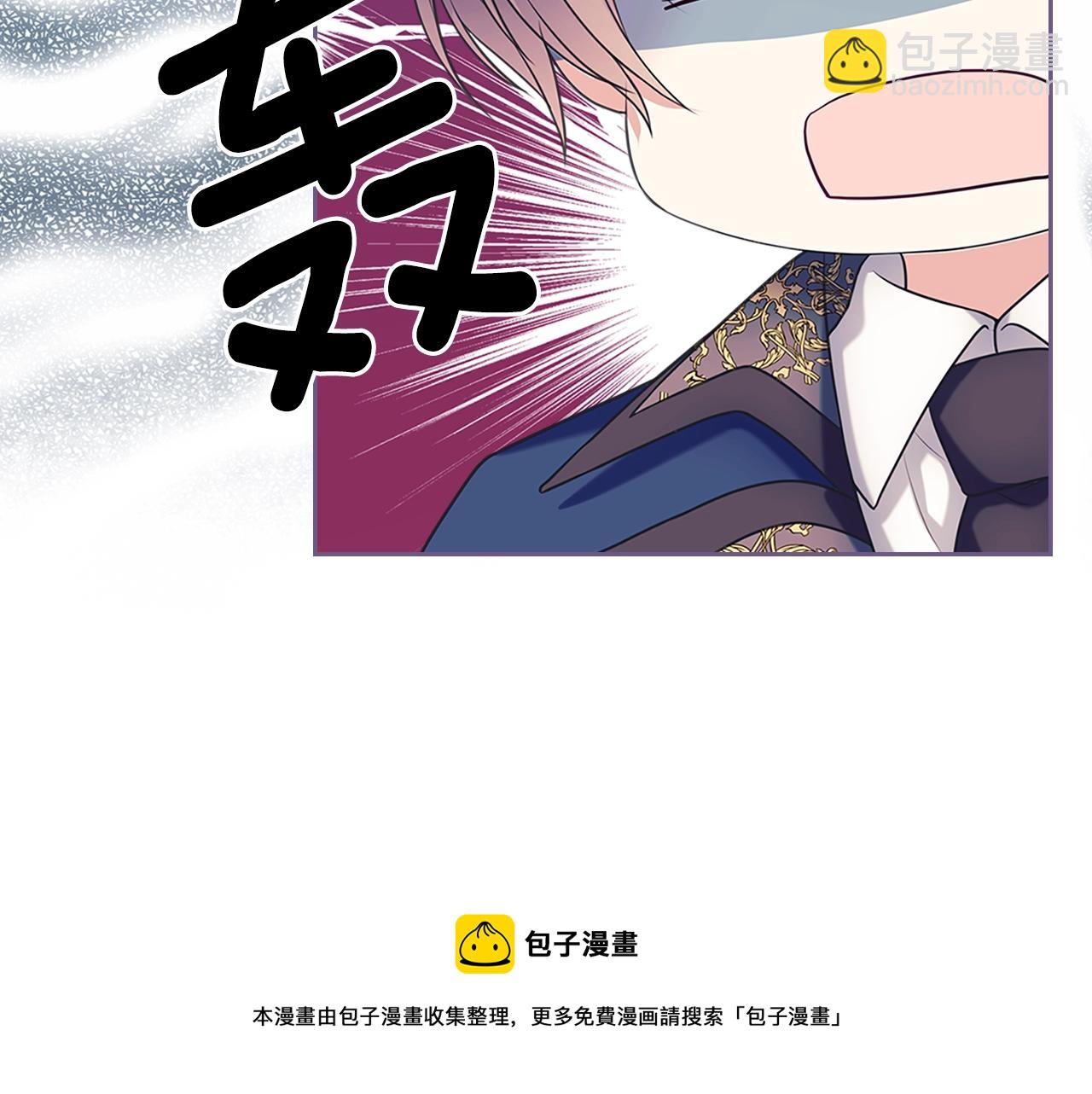 穿越成公爵家的女僕 - 外傳1話 吃醋這種事，他好擅長(4/5) - 7