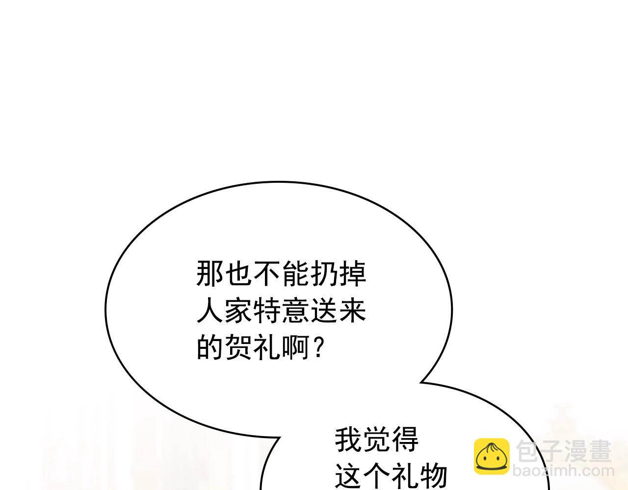 穿越成公爵家的女僕 - 外傳1話 吃醋這種事，他好擅長(4/5) - 8