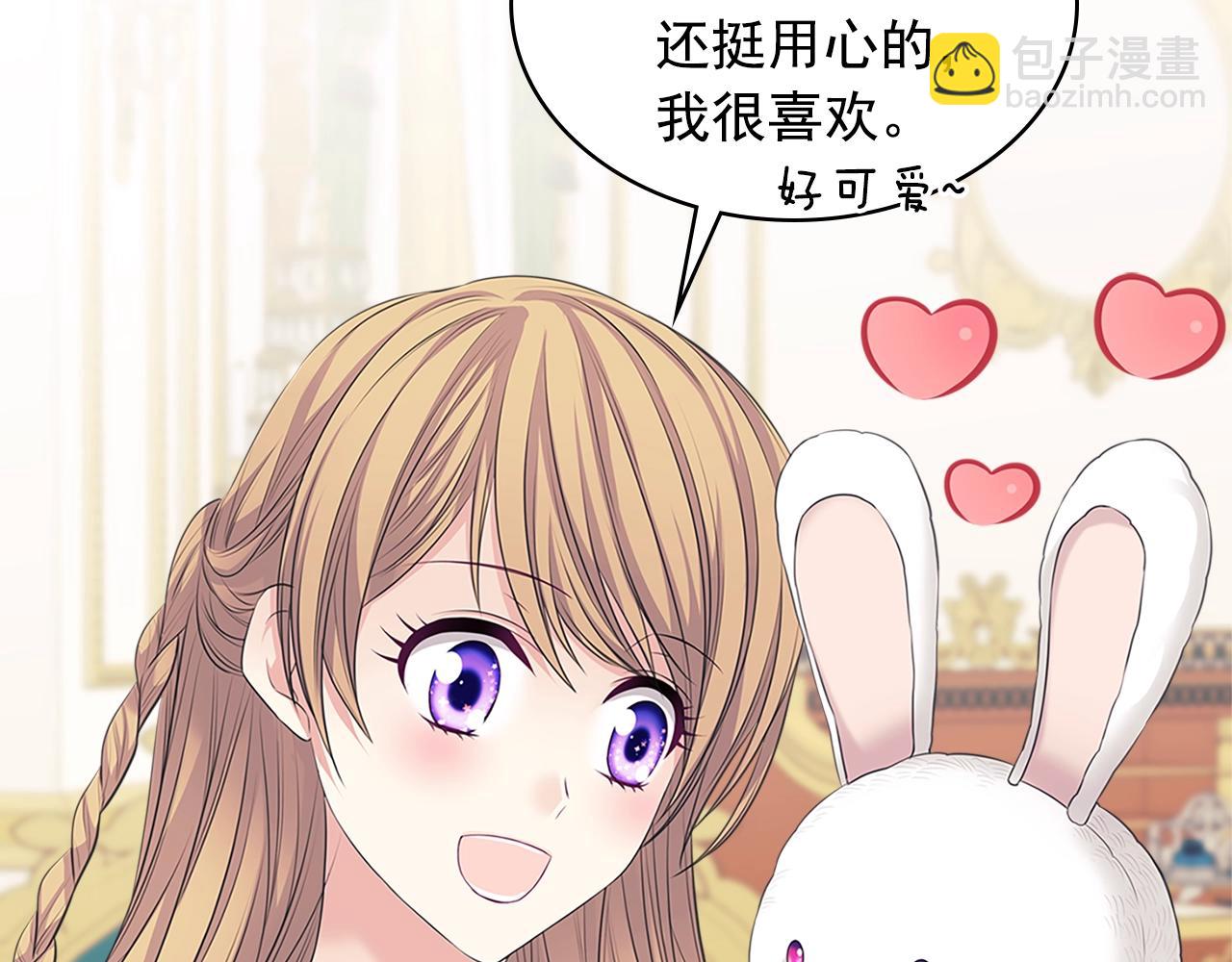 穿越成公爵家的女僕 - 外傳1話 吃醋這種事，他好擅長(4/5) - 1