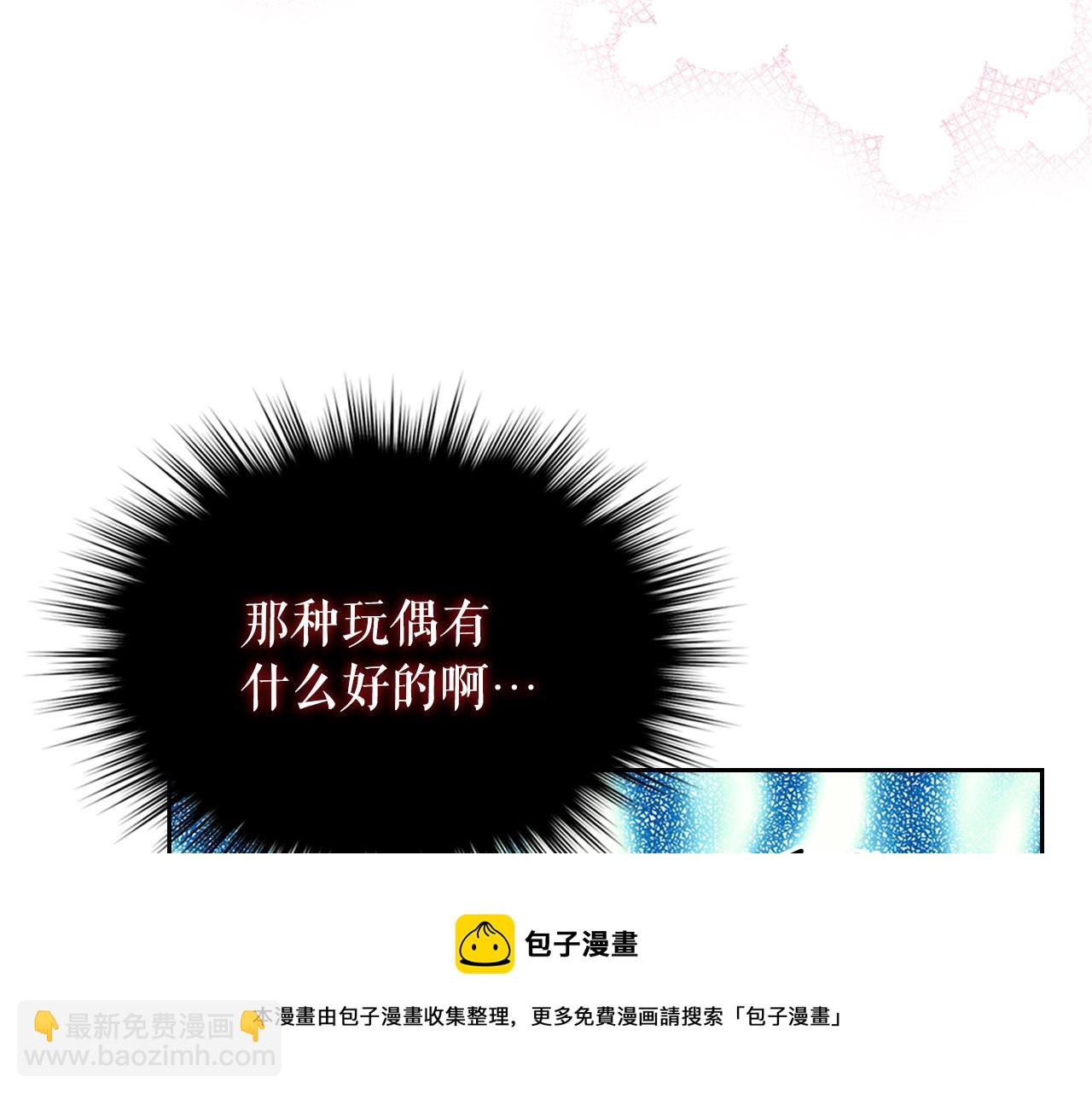 穿越成公爵家的女僕 - 外傳1話 吃醋這種事，他好擅長(5/5) - 2