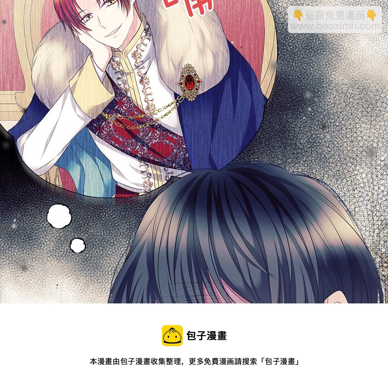 穿越成公爵家的女僕 - 外傳1話 吃醋這種事，他好擅長(5/5) - 3