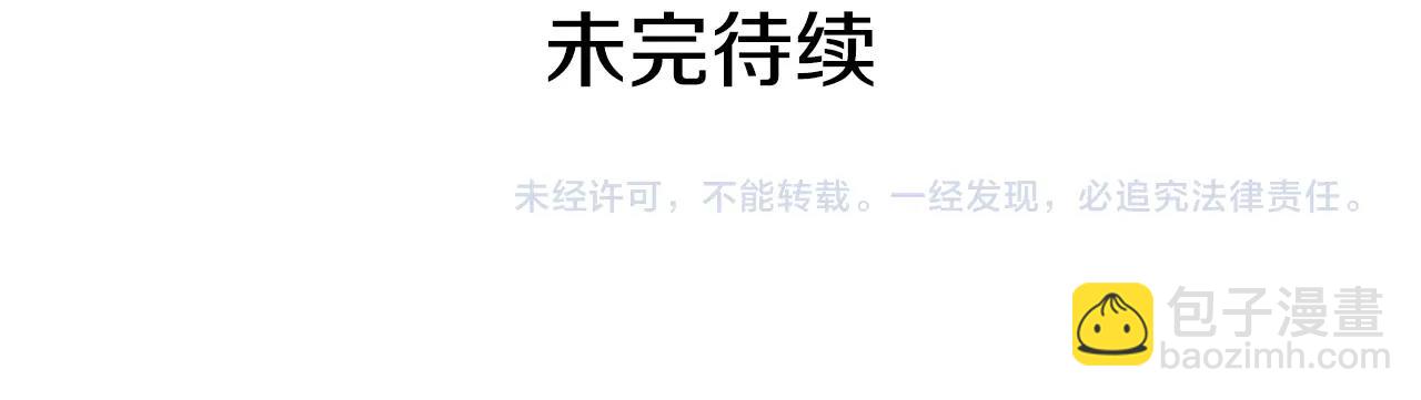 穿越成公爵家的女僕 - 外傳1話 吃醋這種事，他好擅長(5/5) - 3