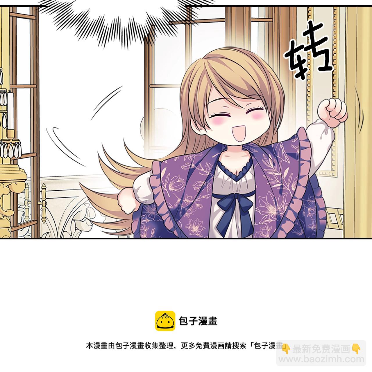 穿越成公爵家的女僕 - 外傳1話 吃醋這種事，他好擅長(1/5) - 1