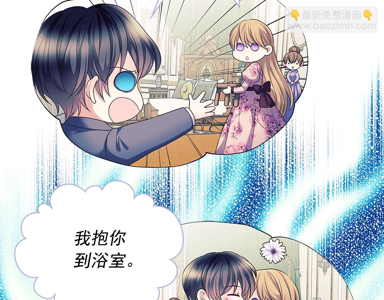 穿越成公爵家的女僕 - 外傳1話 吃醋這種事，他好擅長(2/5) - 6