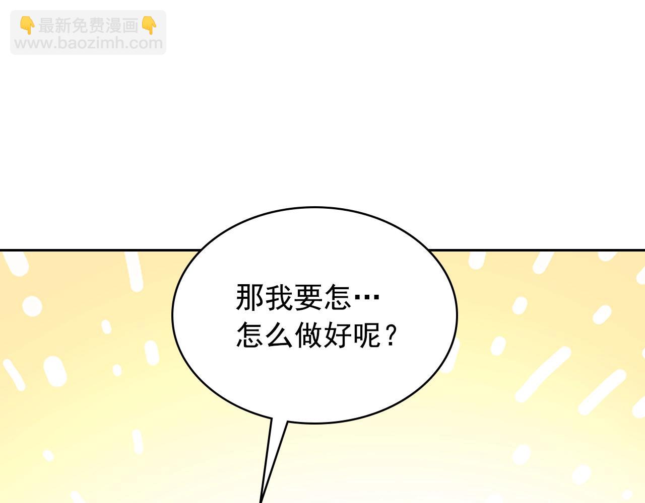 穿越成公爵家的女僕 - 外傳1話 吃醋這種事，他好擅長(2/5) - 2