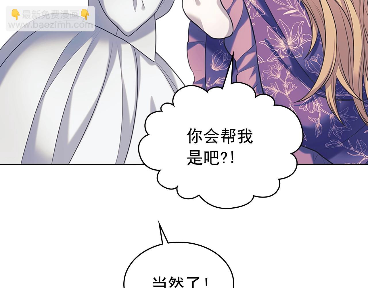 穿越成公爵家的女僕 - 外傳1話 吃醋這種事，他好擅長(2/5) - 4