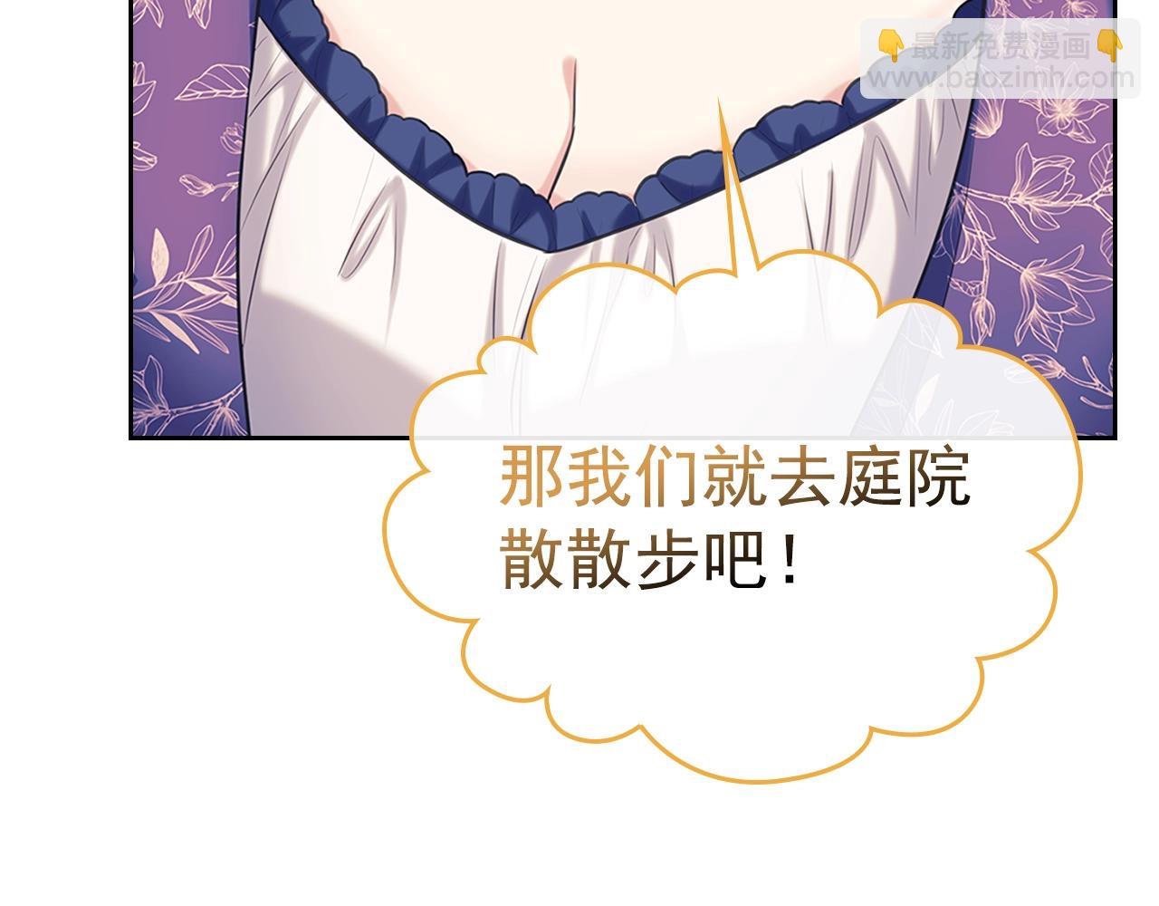 穿越成公爵家的女僕 - 外傳1話 吃醋這種事，他好擅長(2/5) - 8