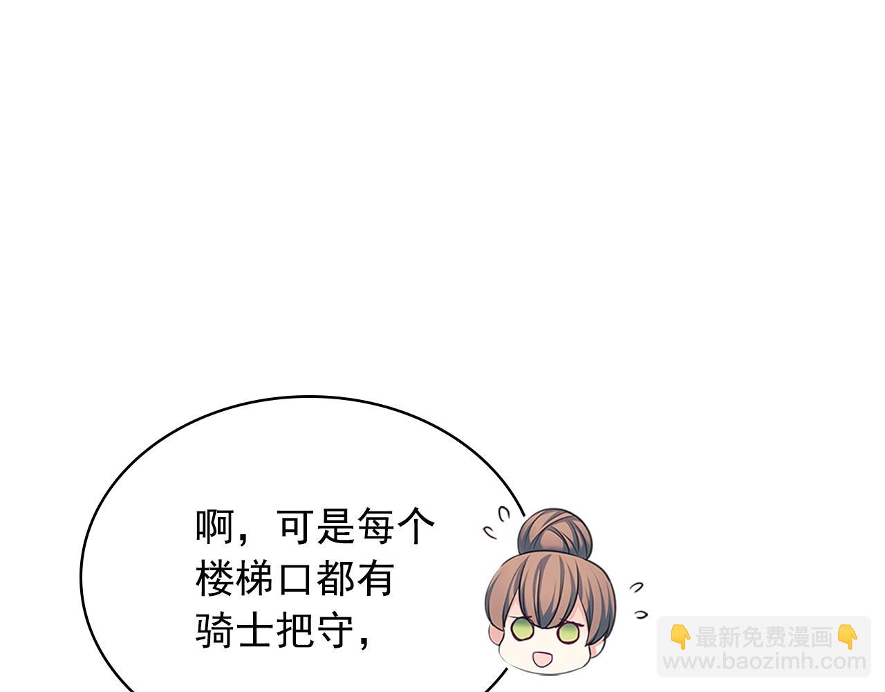 穿越成公爵家的女僕 - 外傳1話 吃醋這種事，他好擅長(2/5) - 1