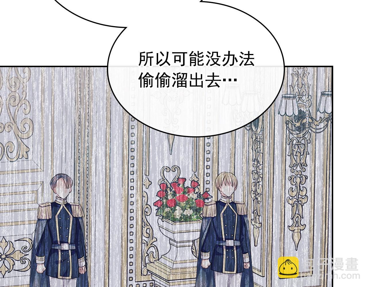 穿越成公爵家的女僕 - 外傳1話 吃醋這種事，他好擅長(2/5) - 2