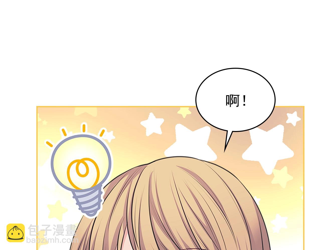 穿越成公爵家的女僕 - 外傳1話 吃醋這種事，他好擅長(2/5) - 6