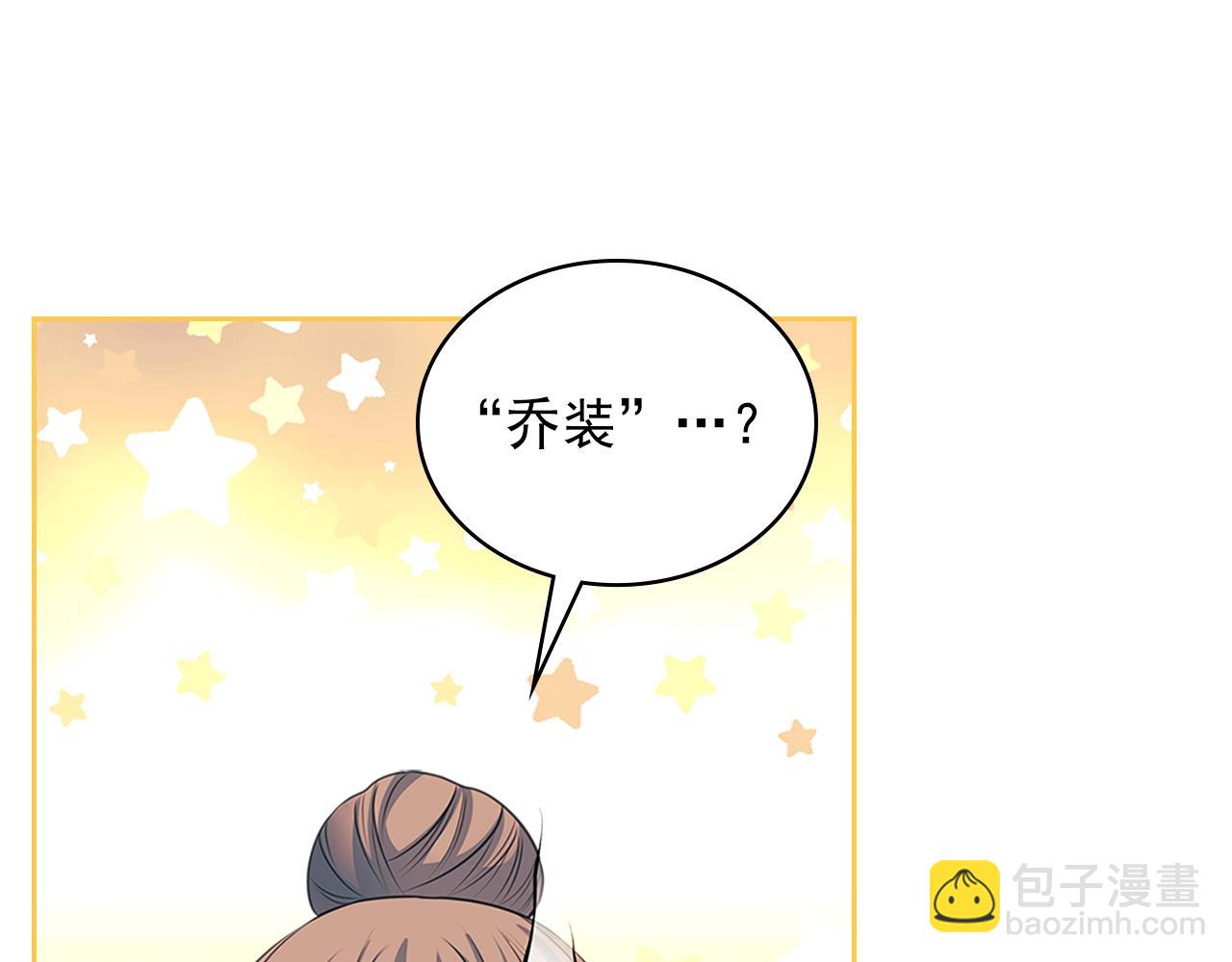 穿越成公爵家的女僕 - 外傳1話 吃醋這種事，他好擅長(2/5) - 1