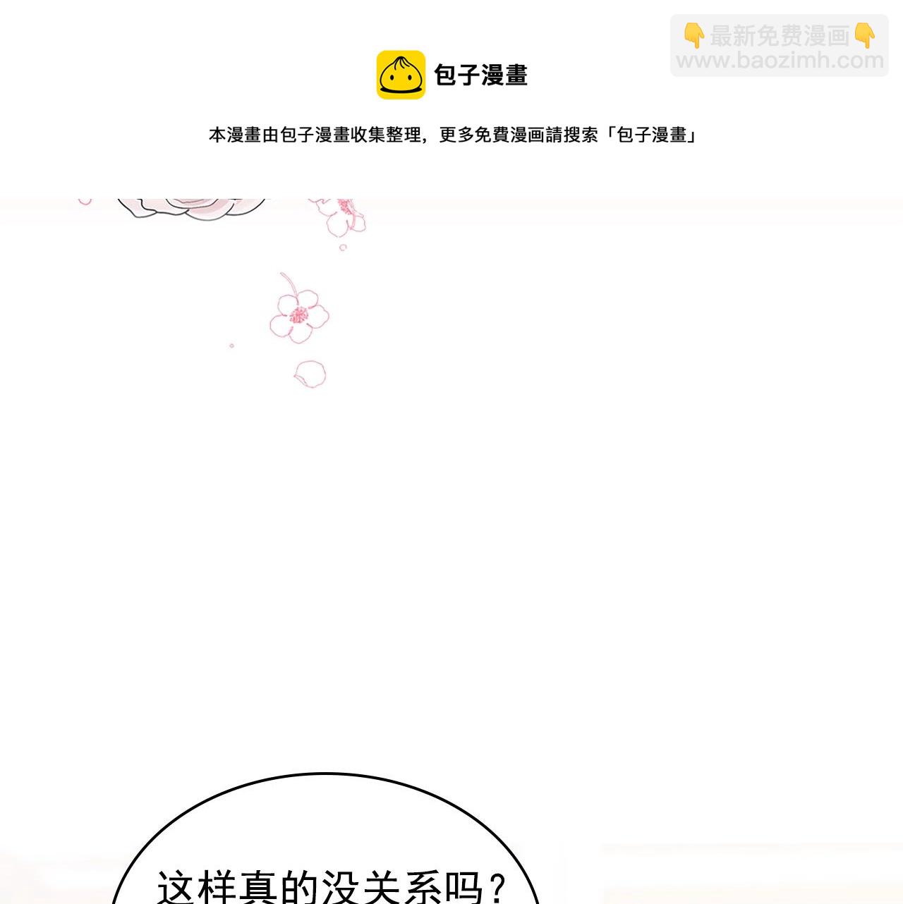 穿越成公爵家的女僕 - 外傳1話 吃醋這種事，他好擅長(2/5) - 7