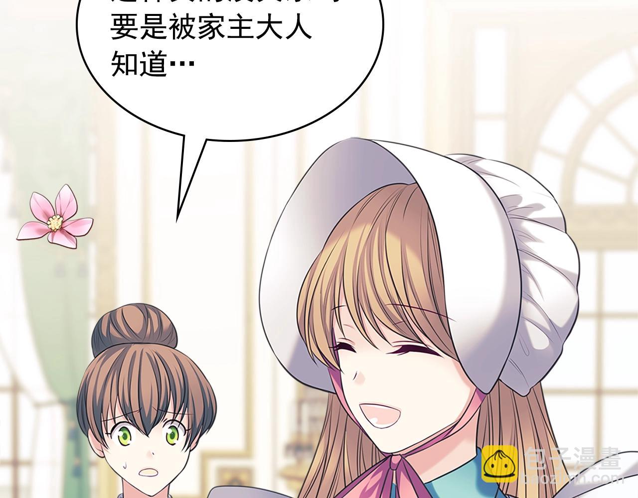 穿越成公爵家的女僕 - 外傳1話 吃醋這種事，他好擅長(2/5) - 8