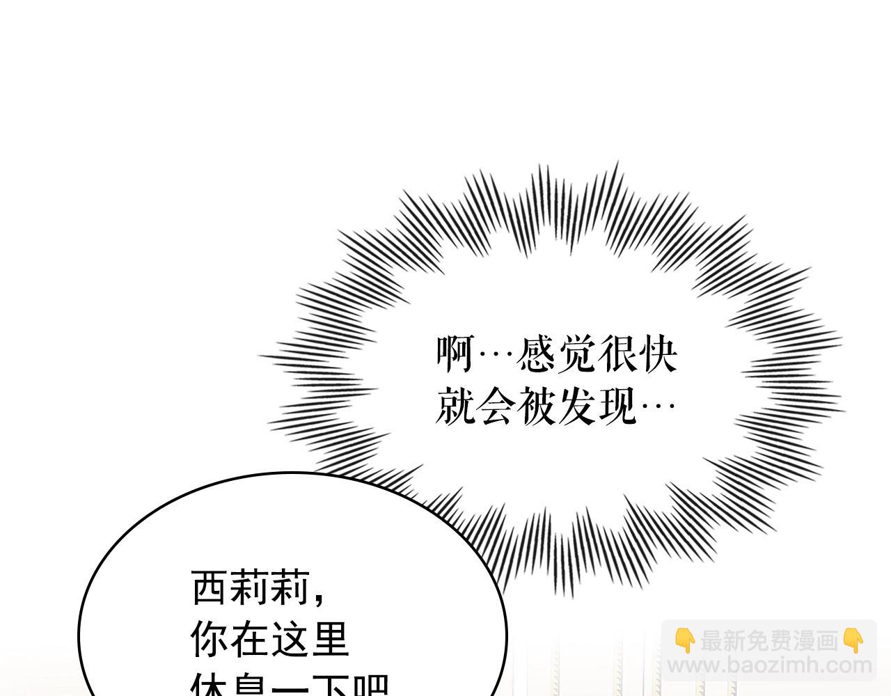 穿越成公爵家的女僕 - 外傳1話 吃醋這種事，他好擅長(2/5) - 4