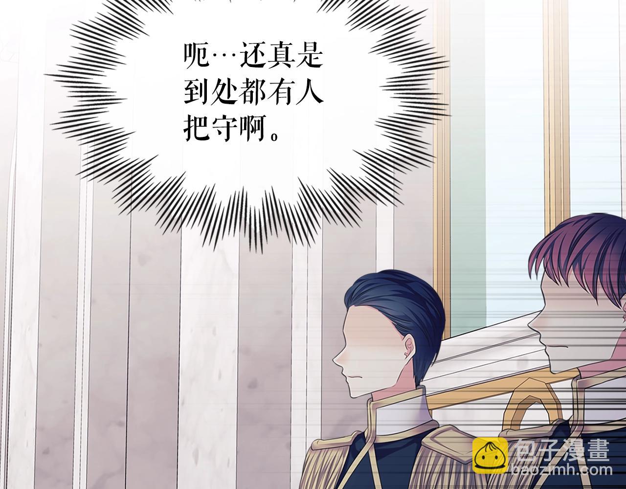 穿越成公爵家的女僕 - 外傳1話 吃醋這種事，他好擅長(2/5) - 6