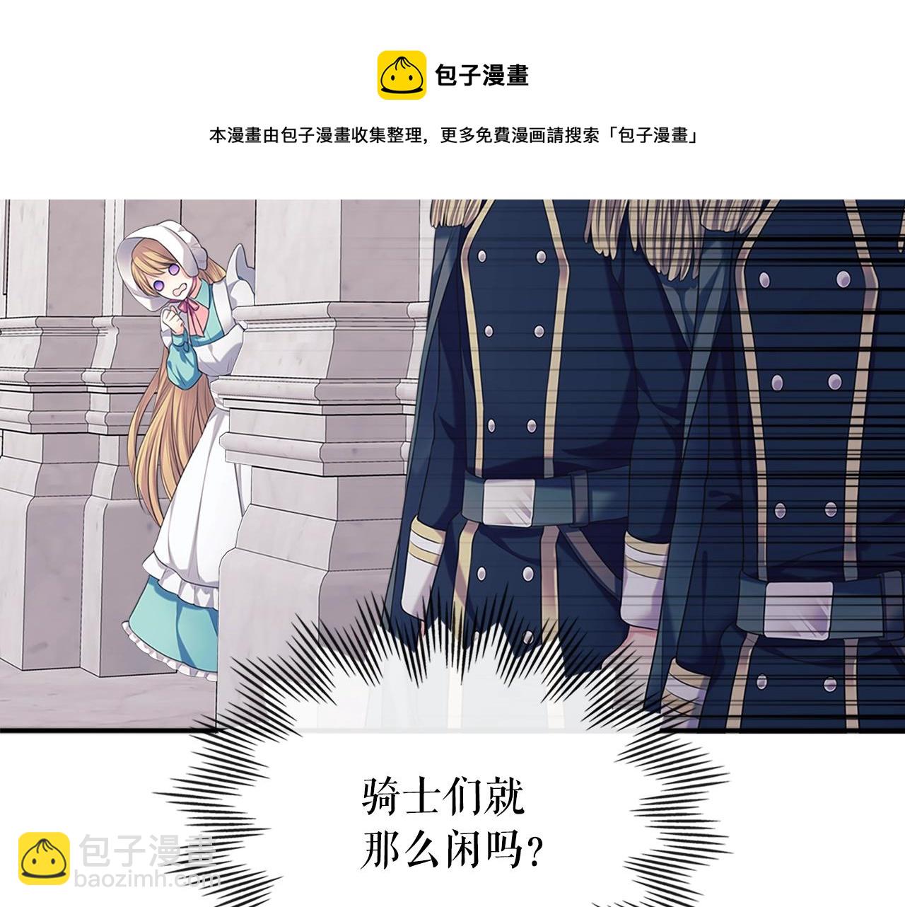 穿越成公爵家的女僕 - 外傳1話 吃醋這種事，他好擅長(2/5) - 7