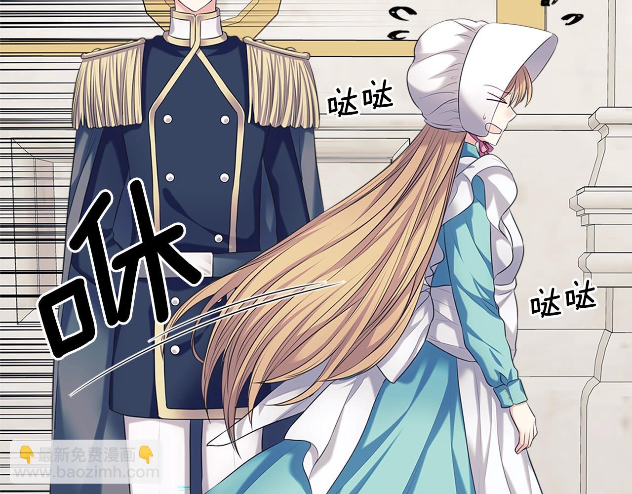 穿越成公爵家的女僕 - 外傳1話 吃醋這種事，他好擅長(2/5) - 5