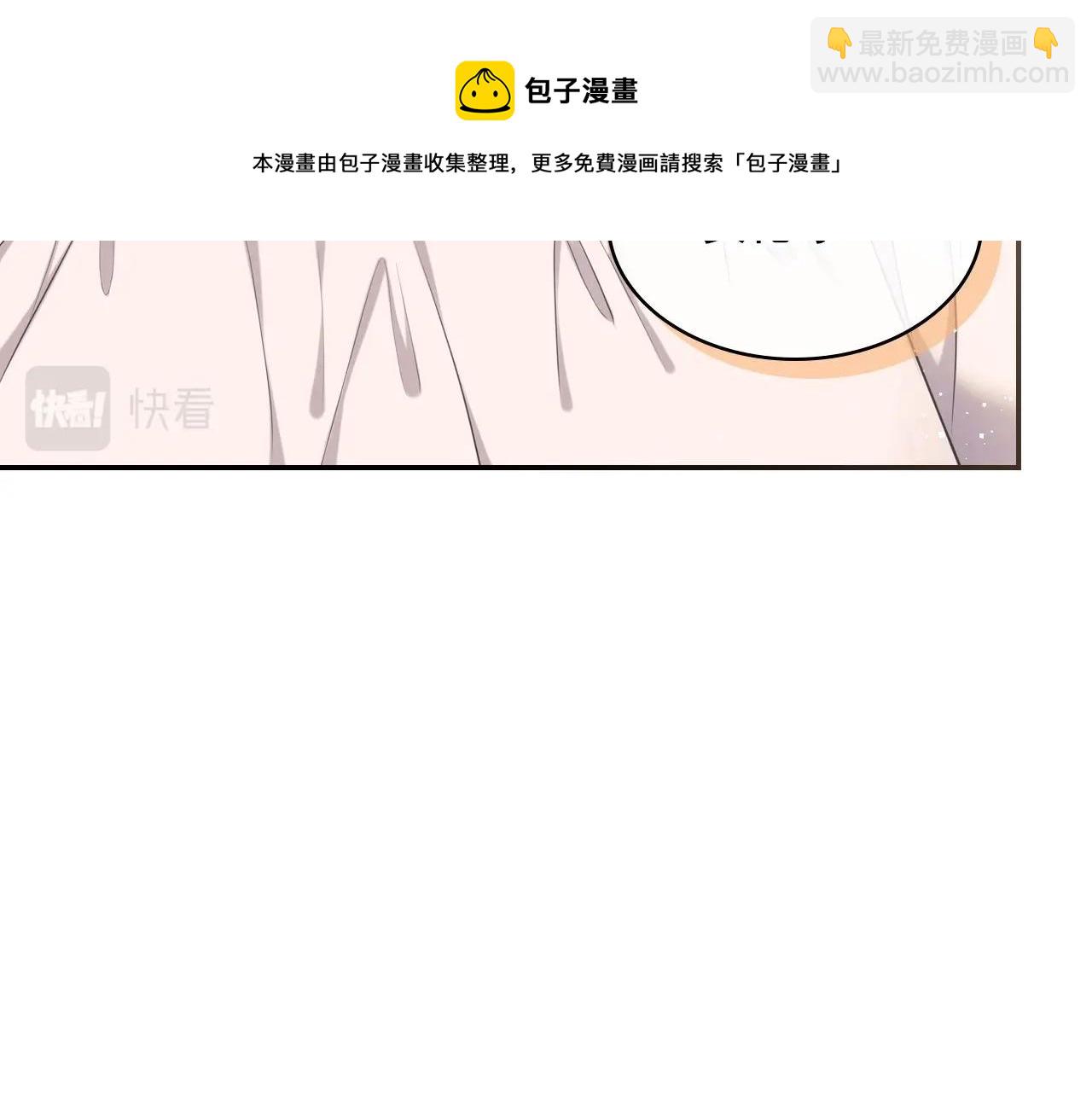 穿越成公爵家的女僕 - 外傳3話 龍鳳胎(3/3) - 2