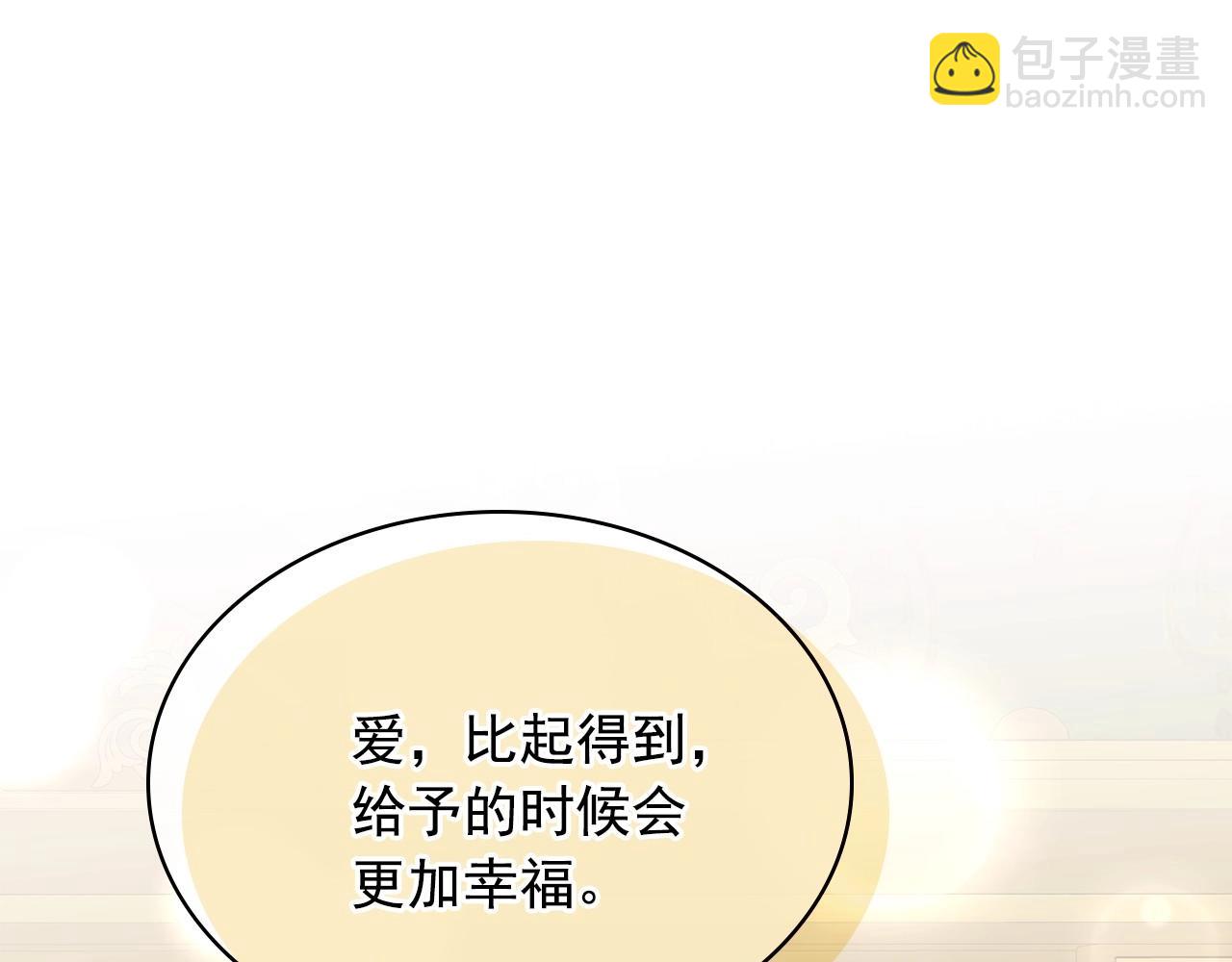 穿越成公爵家的女僕 - 外傳3話 龍鳳胎(3/3) - 1