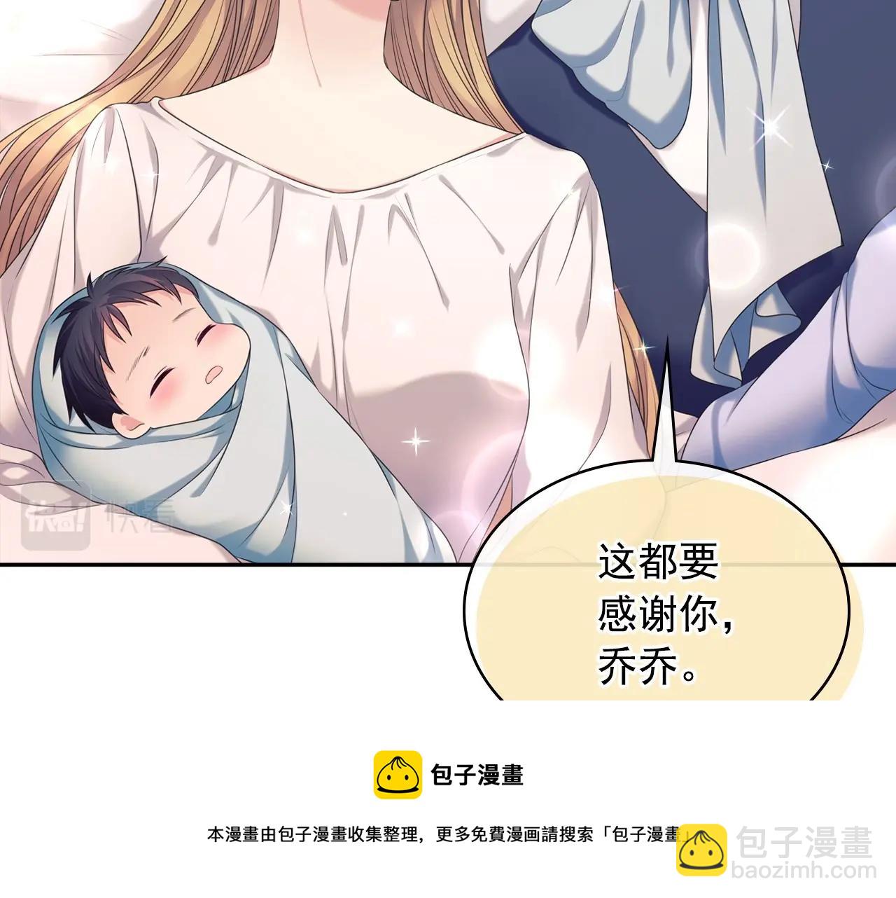 穿越成公爵家的女僕 - 外傳3話 龍鳳胎(3/3) - 3