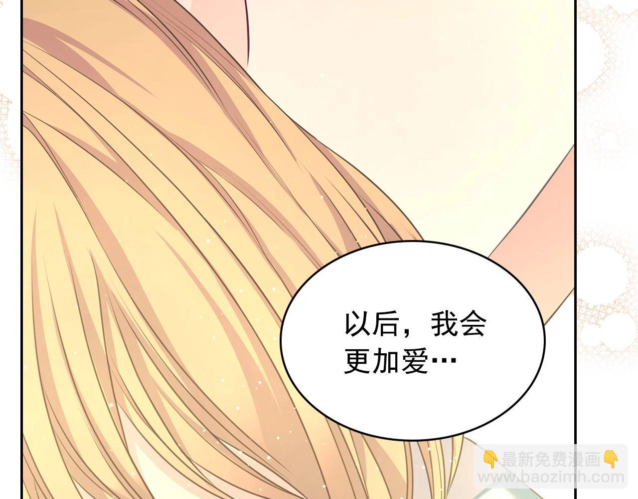 穿越成公爵家的女僕 - 外傳3話 龍鳳胎(3/3) - 6