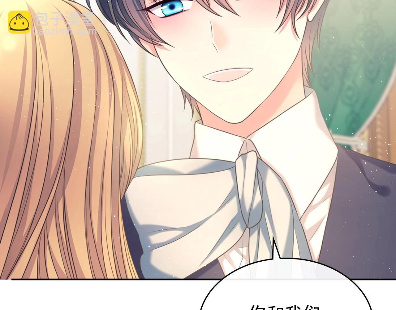 穿越成公爵家的女僕 - 外傳3話 龍鳳胎(3/3) - 2