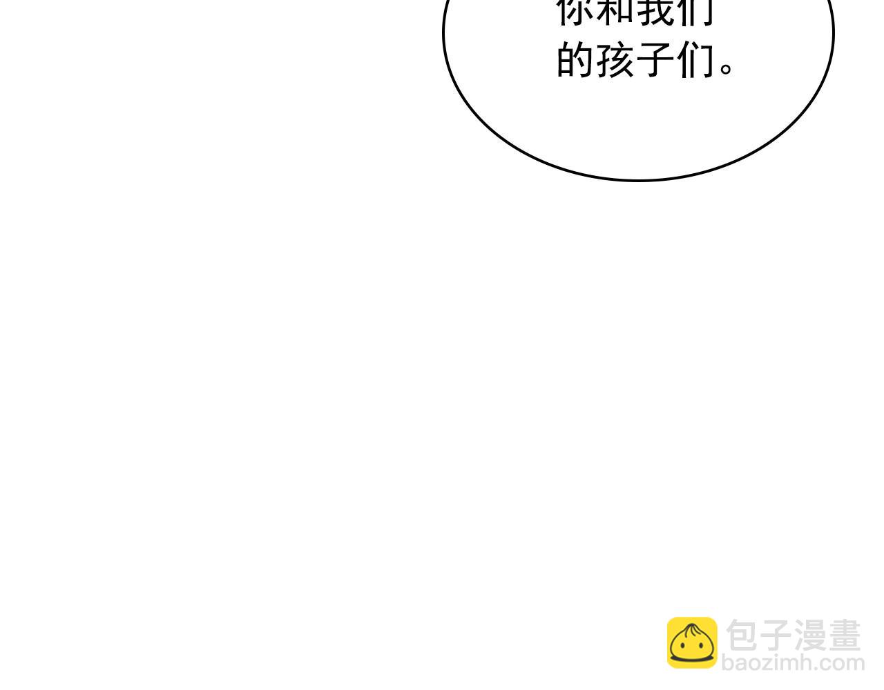 穿越成公爵家的女僕 - 外傳3話 龍鳳胎(3/3) - 3