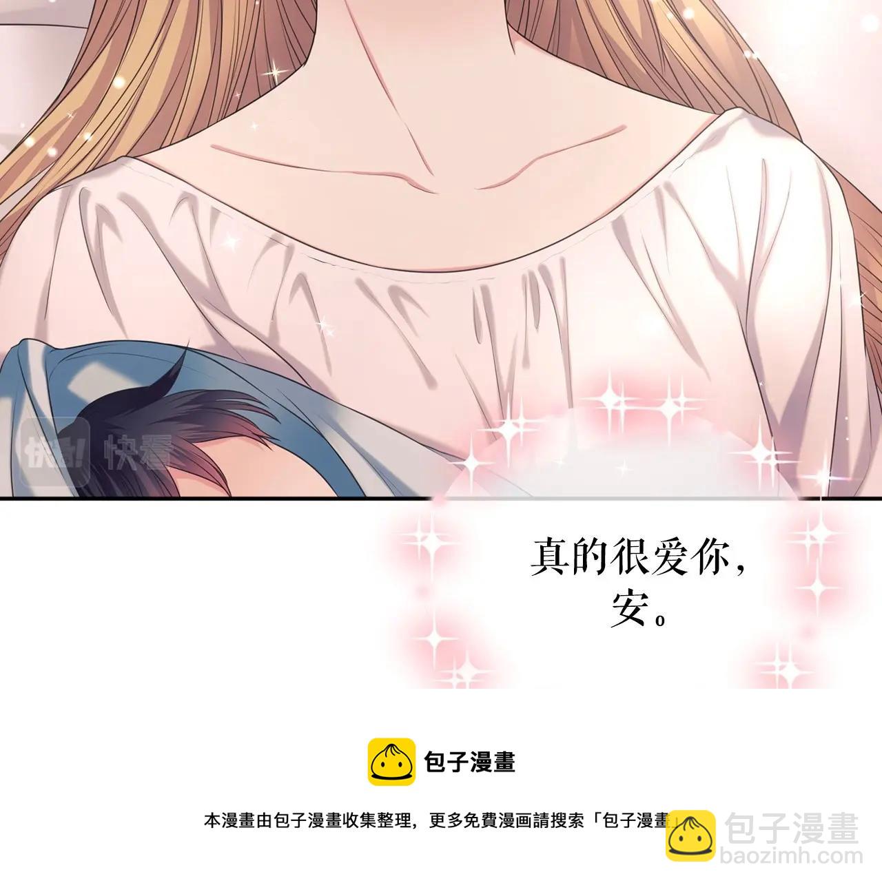 穿越成公爵家的女僕 - 外傳3話 龍鳳胎(3/3) - 1