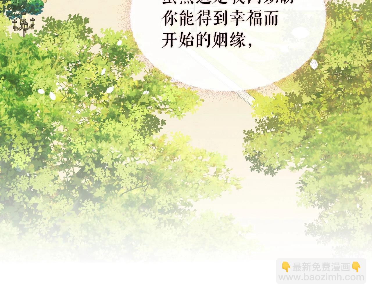 穿越成公爵家的女僕 - 外傳3話 龍鳳胎(3/3) - 7