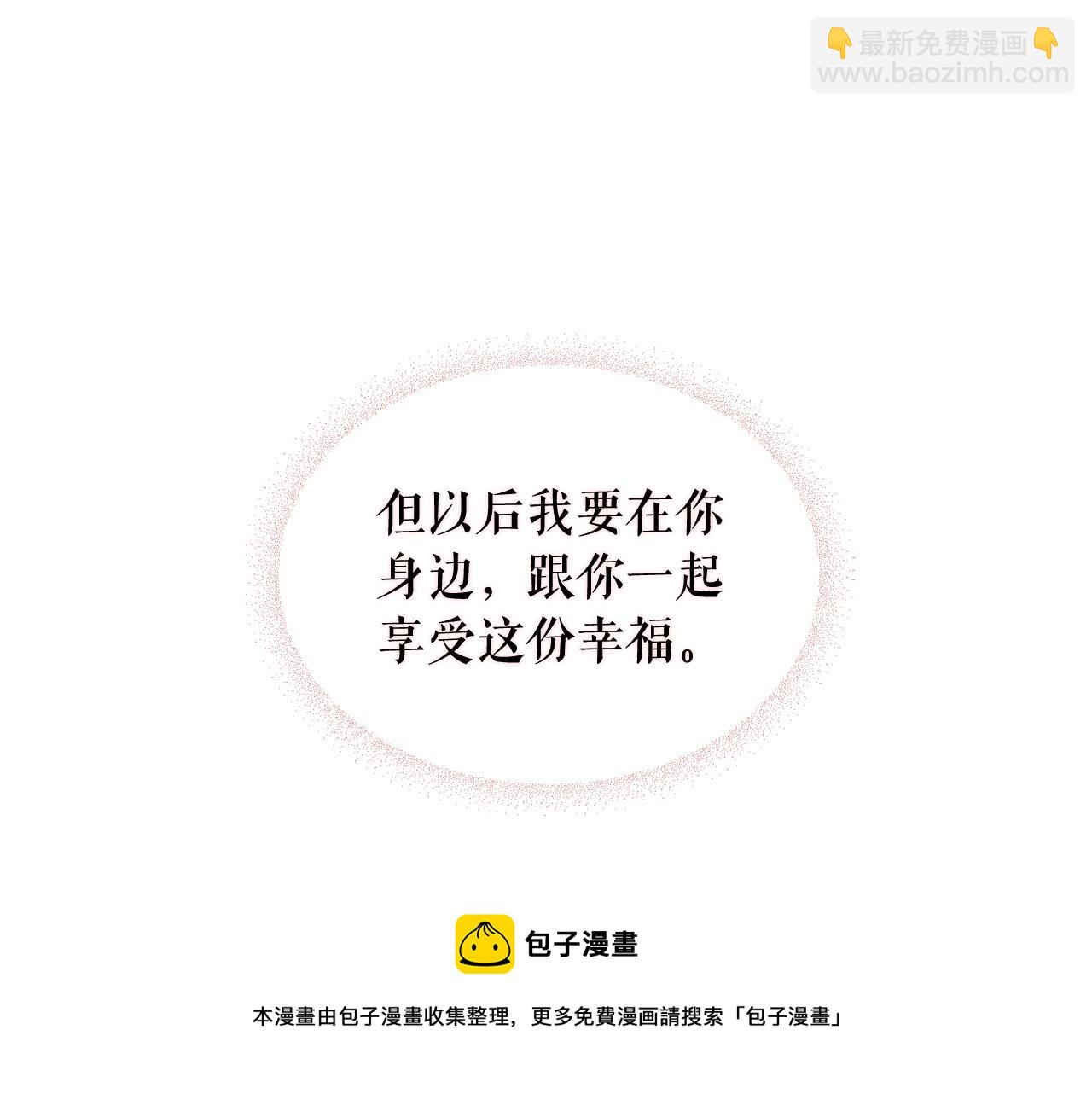 穿越成公爵家的女僕 - 外傳3話 龍鳳胎(3/3) - 2