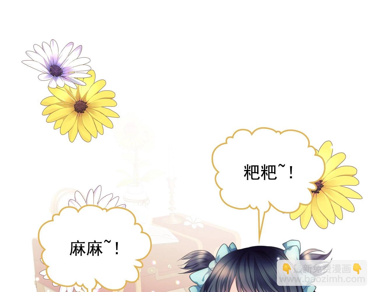 穿越成公爵家的女僕 - 外傳3話 龍鳳胎(3/3) - 3