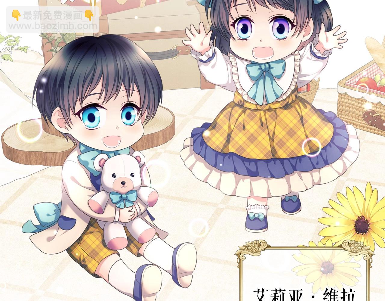 穿越成公爵家的女僕 - 外傳3話 龍鳳胎(3/3) - 4