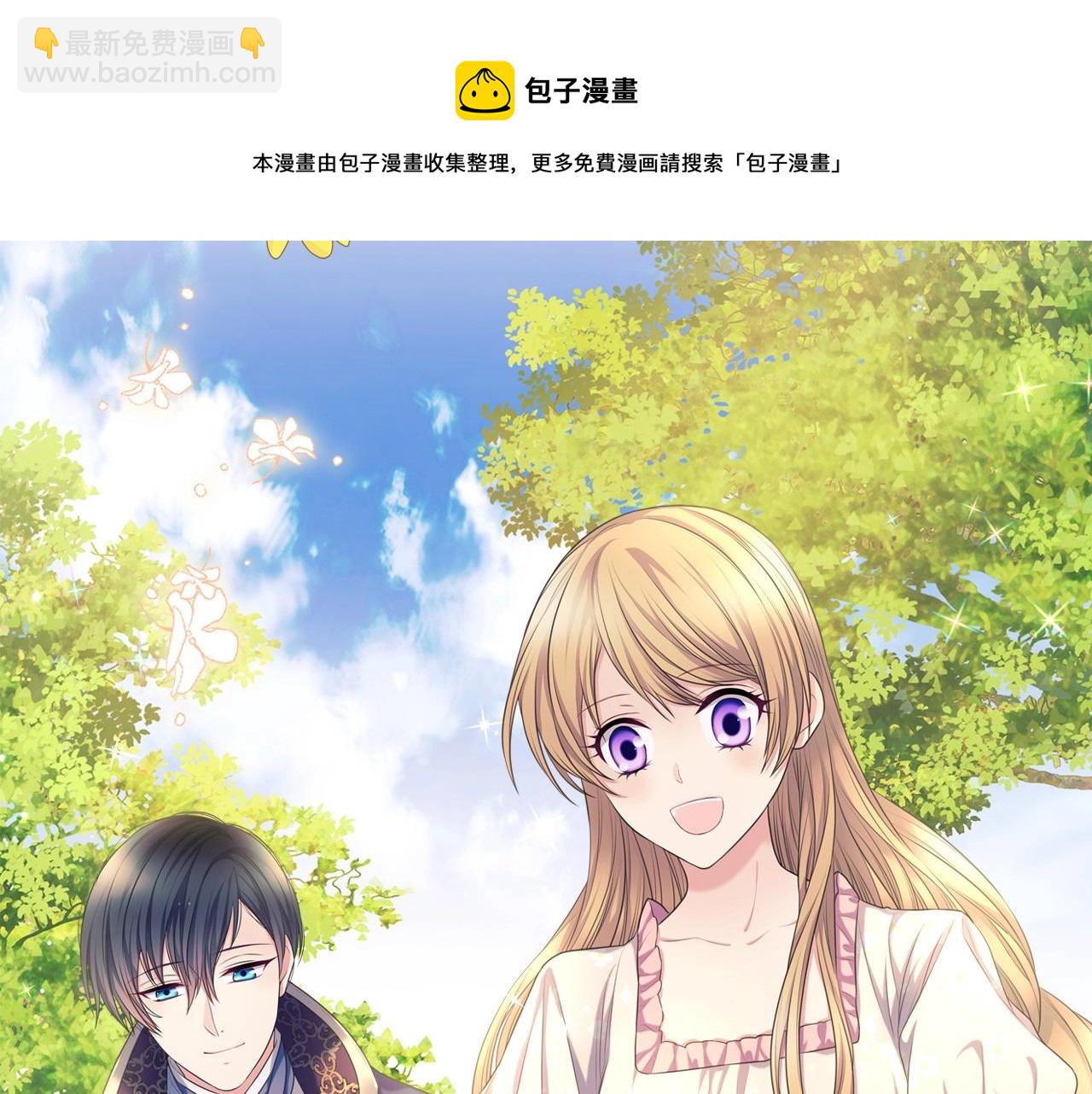 穿越成公爵家的女僕 - 外傳3話 龍鳳胎(3/3) - 6