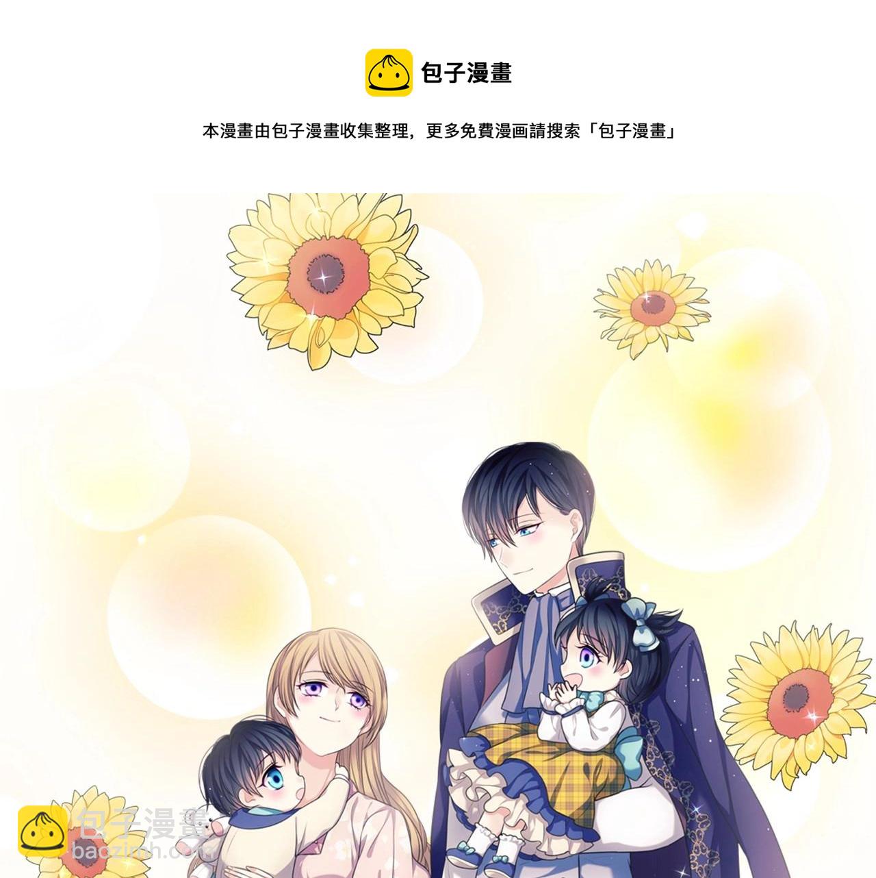 穿越成公爵家的女僕 - 外傳3話 龍鳳胎(3/3) - 3