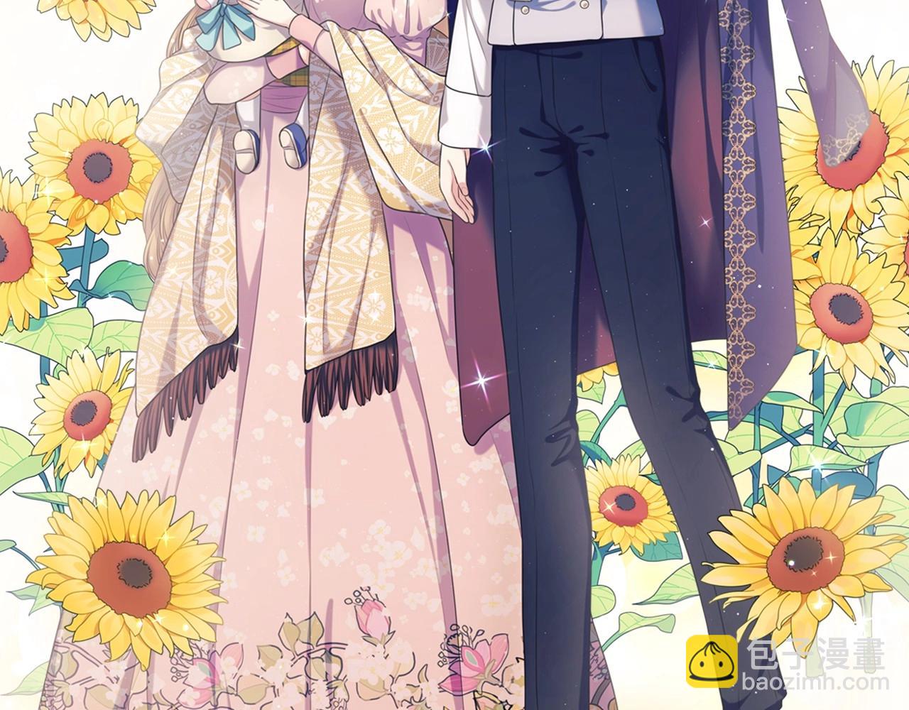 穿越成公爵家的女僕 - 外傳3話 龍鳳胎(3/3) - 4