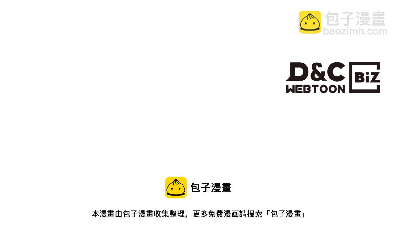 穿越成公爵家的女僕 - 外傳3話 龍鳳胎(3/3) - 7