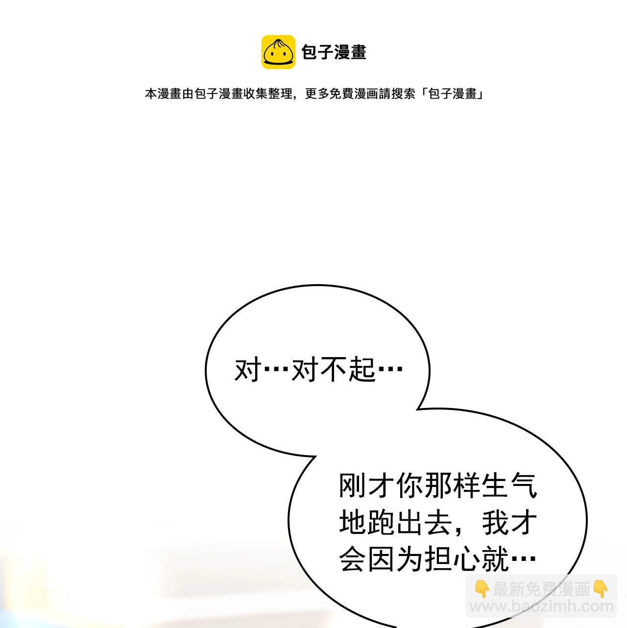 穿越成公爵家的女僕 - 外傳3話 龍鳳胎(1/3) - 1