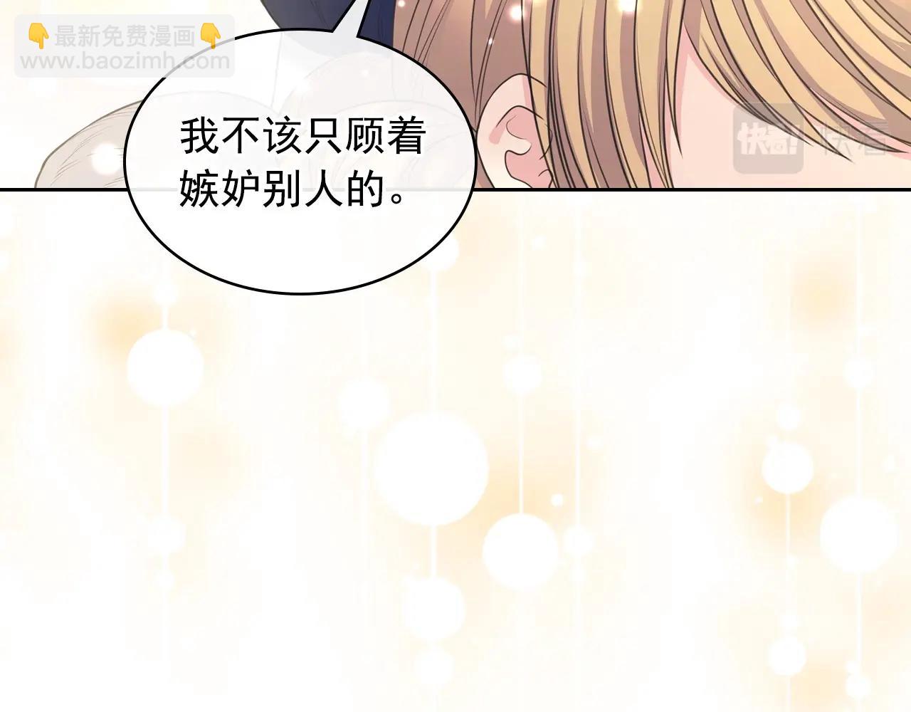 穿越成公爵家的女僕 - 外傳3話 龍鳳胎(1/3) - 8