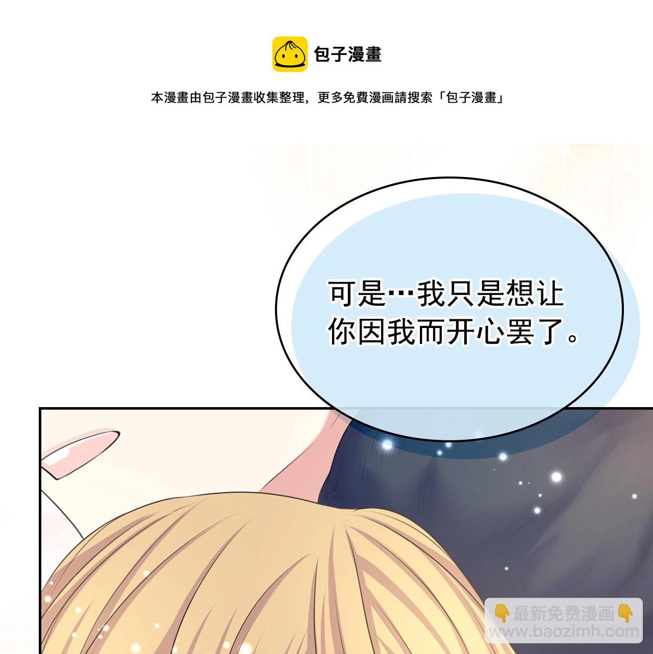 穿越成公爵家的女僕 - 外傳3話 龍鳳胎(1/3) - 1