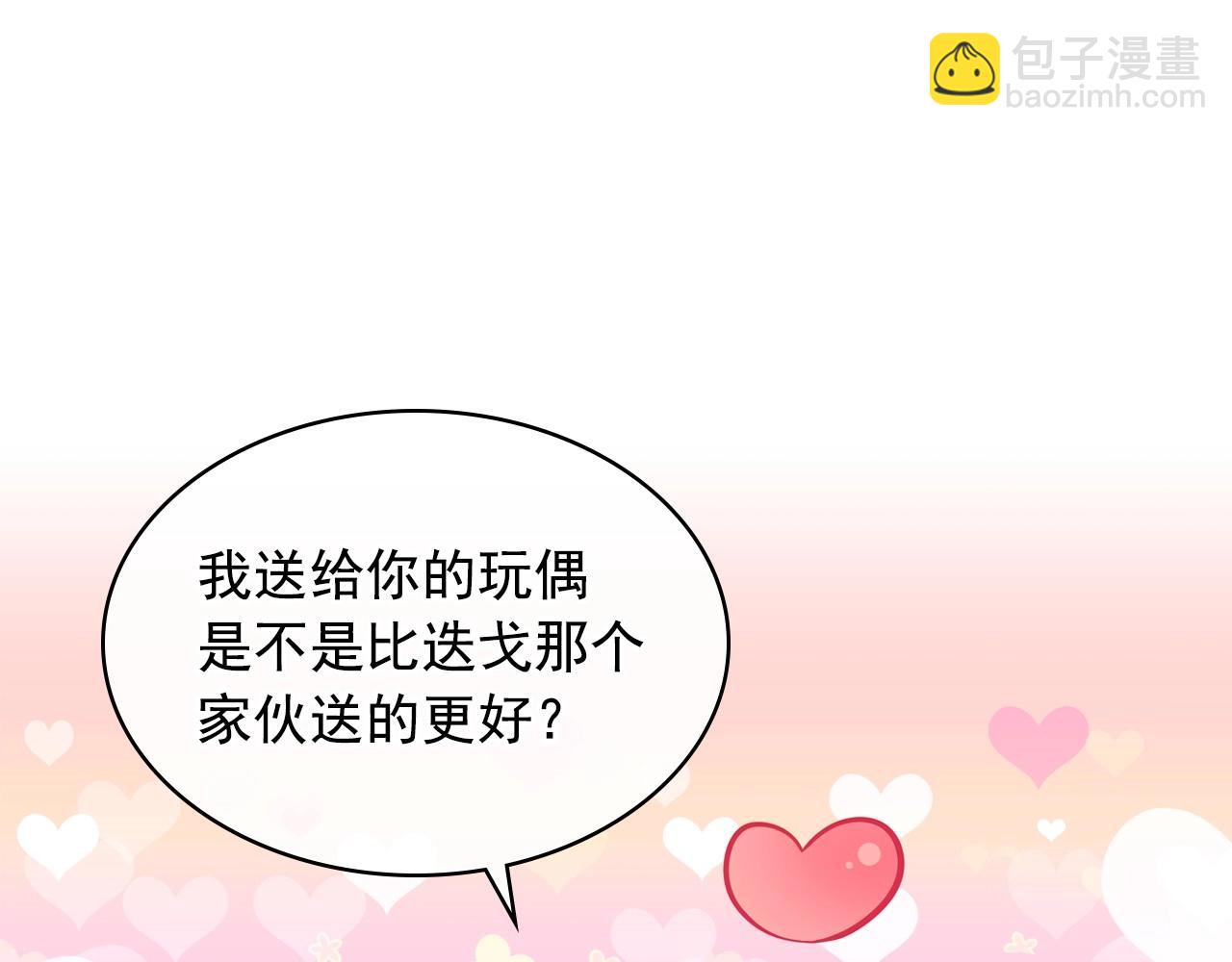 穿越成公爵家的女僕 - 外傳3話 龍鳳胎(1/3) - 7