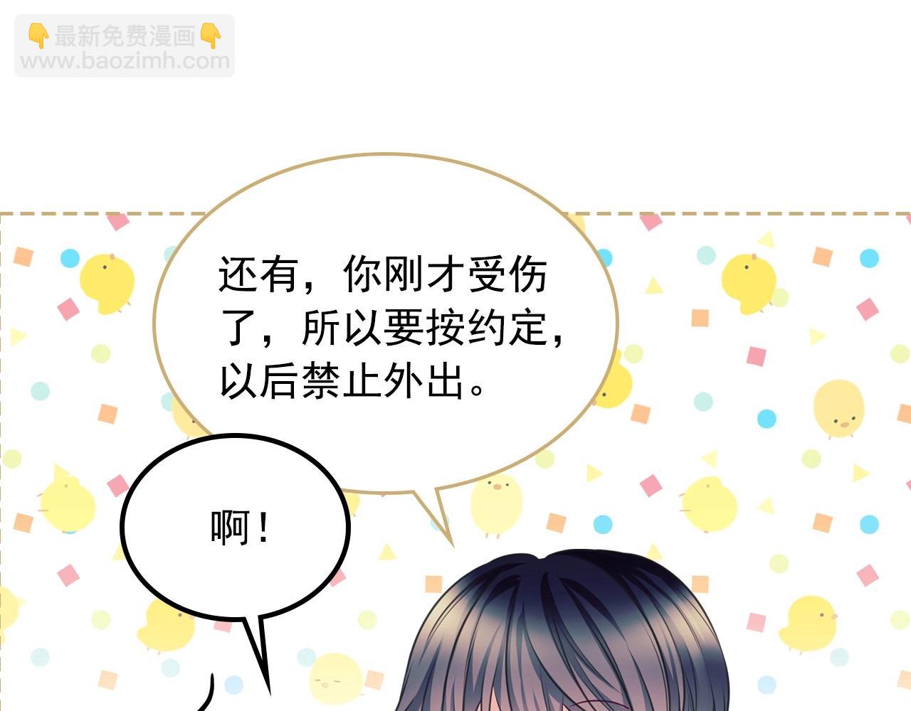 穿越成公爵家的女僕 - 外傳3話 龍鳳胎(1/3) - 2