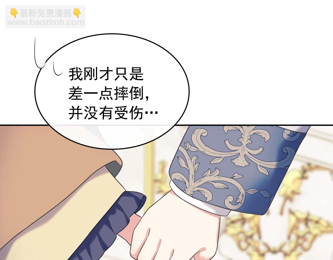 穿越成公爵家的女僕 - 外傳3話 龍鳳胎(1/3) - 4