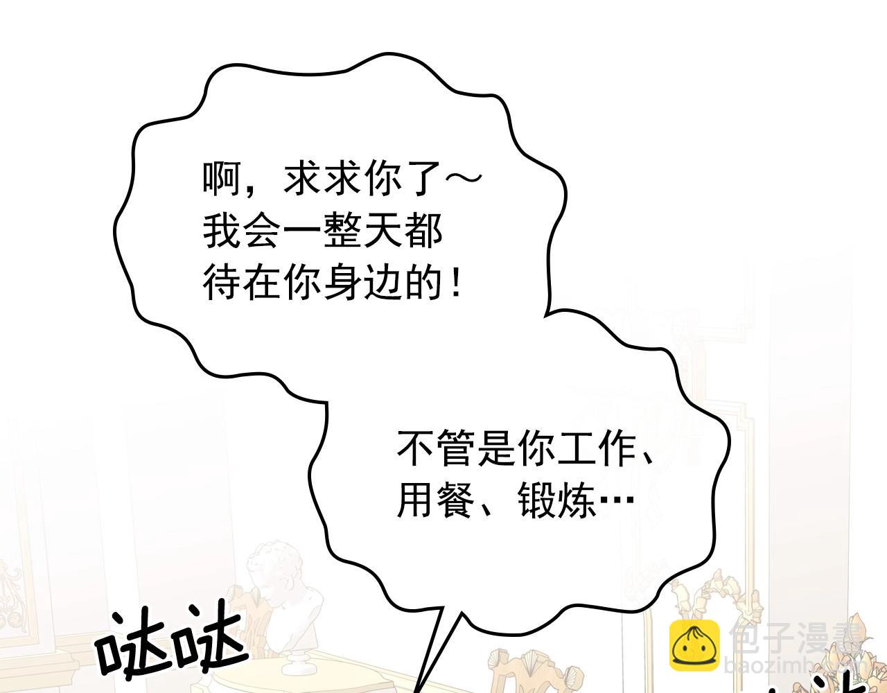 穿越成公爵家的女僕 - 外傳3話 龍鳳胎(1/3) - 6