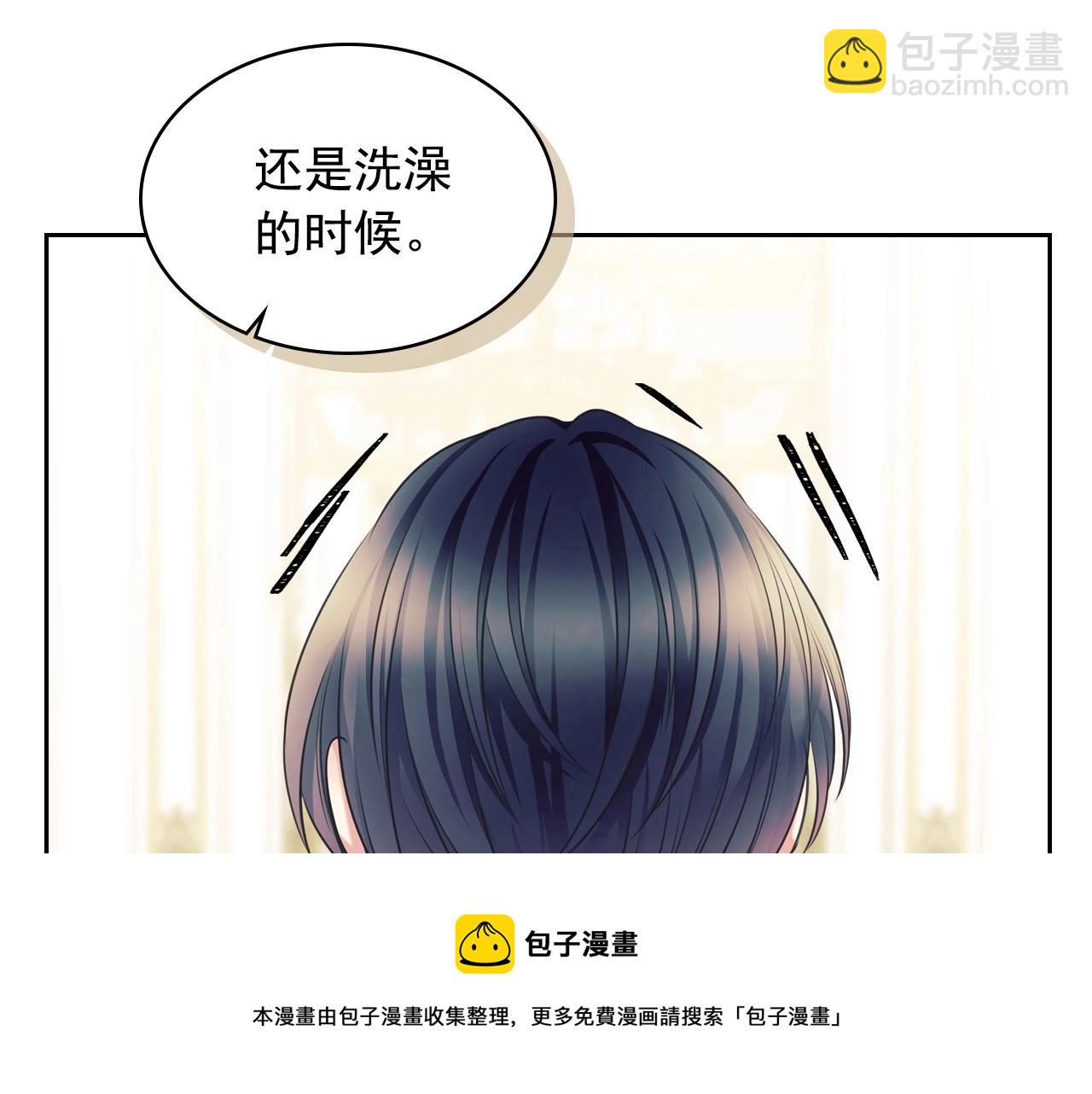 穿越成公爵家的女僕 - 外傳3話 龍鳳胎(1/3) - 1