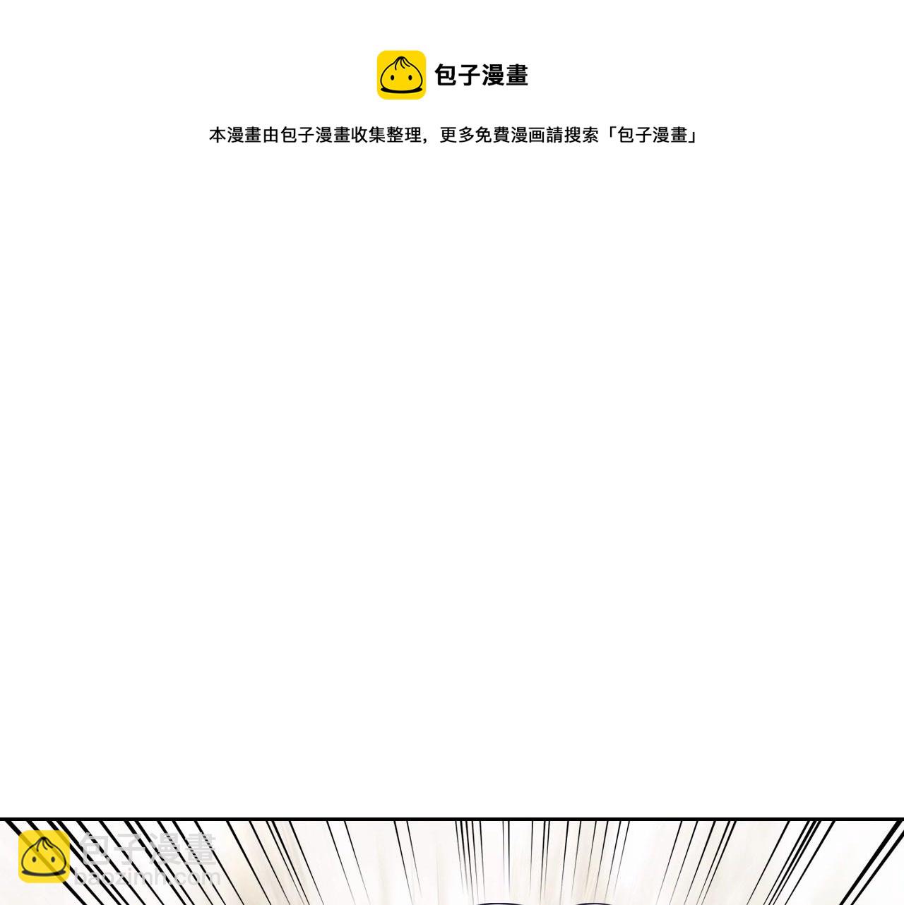 穿越成公爵家的女僕 - 外傳3話 龍鳳胎(1/3) - 5