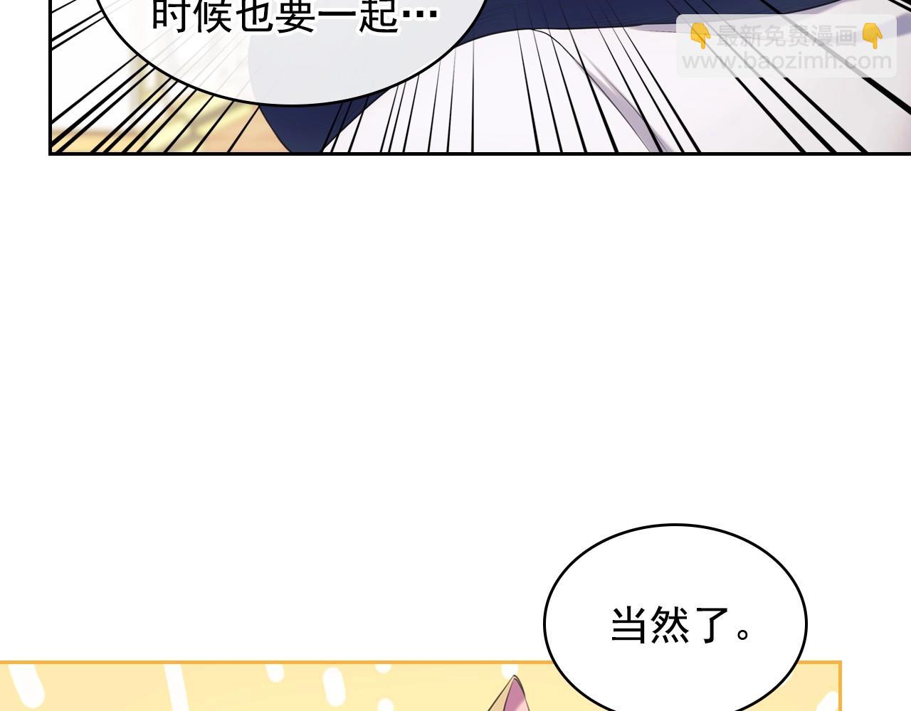 穿越成公爵家的女僕 - 外傳3話 龍鳳胎(2/3) - 8