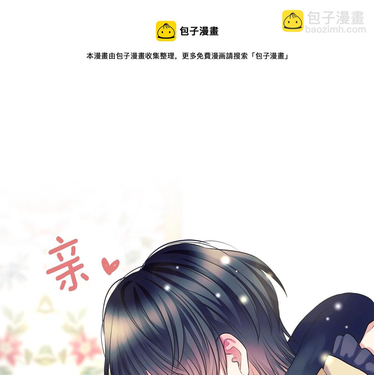 穿越成公爵家的女僕 - 外傳3話 龍鳳胎(2/3) - 7